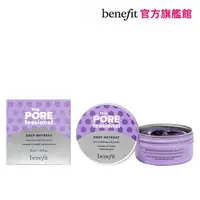 在飛比找momo購物網優惠-【benefit 貝玲妃】零孔慌無孔不入毛孔深層淨化泥膜法#