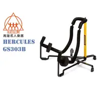 在飛比找蝦皮購物優惠-【名人樂器】Hercules海克力斯 GS303B TRAV