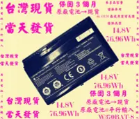 在飛比找露天拍賣優惠-原廠電池 W370BAT-8台灣當天發貨Gigabyte P