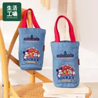 在飛比找momo購物網優惠-【生活工場】Housuxi迪士尼-刺繡飲料袋(迪士尼 Dis
