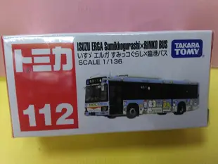 {育聖} NO.122 角落巴士 ISUZU ERUGA 巴士 公車 TM112A6 TOMICA 多美小汽車 禮物 火