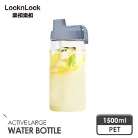 在飛比找博客來優惠-【樂扣樂扣】大容量豪飲冷水壺/附吸管/1500ML 莫蘭迪藍