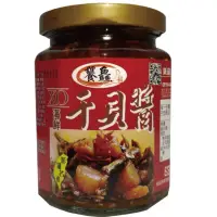 在飛比找蝦皮購物優惠-澎湖名產 饕鱻 XO海鮮干貝醬【小辣】~280g 。