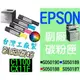 EPSON [黑色] 副廠碳粉匣 台灣製造 [含稅] AcuLascr C1100 CX11F ~S050190 另有S050187 S050188 S050189