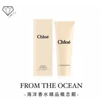 在飛比找蝦皮購物優惠-【台灣專櫃貨】Chloe' 蔻依 同名淡香精護手霜 75ML