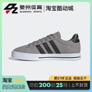 Adidas/阿迪達斯 男子 DAILY 3.0 籃球場下透氣休閒運動鞋 FW3270