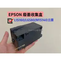 在飛比找蝦皮購物優惠-EPSON  C9345 原廠 副廠廢墨盒 隨插即用 適用 