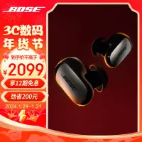 在飛比找京東台灣優惠-Bose QuietComfort 消噪耳塞Ultra-經典