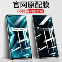 在飛比找ETMall東森購物網優惠-適用于Realme 真我x3鋼化膜防窺膜Realme真我x3