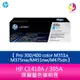 HP CE411A / 305A 原廠藍色碳粉匣 Pro 300/400 color M351a/M375nw/M451nw/M475dn