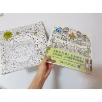 在飛比找蝦皮購物優惠-剩一本！秘密花園 魔法森林 全新 線條著色本