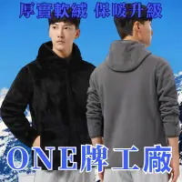 在飛比找蝦皮購物優惠-Week ONE牌同工廠 外套男 抓絨外套 連帽外套 連帽運