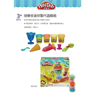 Play-Doh培樂多-迷你聖代遊戲組
