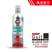在飛比找蝦皮商城優惠-【日本 海灣】 油泥清洗劑 GULF SLUDGE OUT 