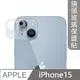 (兩入組) APPLE iPhone15 立體全包鋼化鏡頭保護膜鏡頭貼