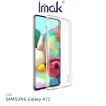 強尼拍賣~IMAK SAMSUNG  A71 羽翼II水晶殼(PRO版) 透明硬殼 吊飾孔 全包覆