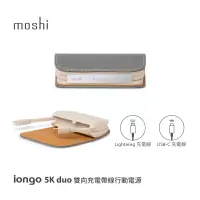 在飛比找博客來優惠-IonGo 5K Duo 雙向充電帶線行動電源 (USB-C