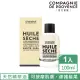 【C.D.P 愛在普羅旺斯】高效乳油木 多功能保濕滋養精華油100ml(滋養/修護/護髮油/按摩油)