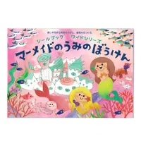 在飛比找蝦皮商城優惠-日本【Liebam】重複貼紙畫冊(寬版)-美人魚