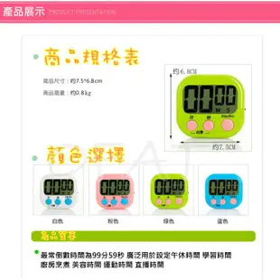 台灣現貨 計時器 直播計時器 可正數倒數 超大螢幕 超大聲 電子倒數計時器 定時器 定時提醒器 【HF77】