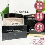 多色現貨 法蘭美妝 【台灣專櫃貨】香奈兒 CHANEL 輕盈完美蜜粉 30G #10 #20 CLAIR 來源專櫃