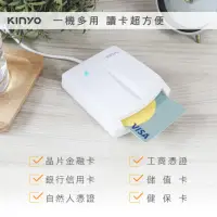 在飛比找momo購物網優惠-【KINYO】IC晶片ATM金融讀卡機 網路ATM轉帳 網路