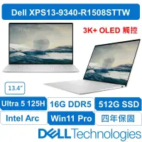 在飛比找蝦皮商城優惠-DELL戴爾 XPS13-9340-R1508STW 最新A