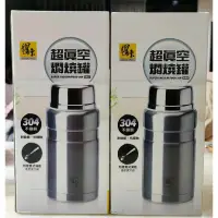 在飛比找蝦皮購物優惠-鍋寶超真空燜燒罐 304不鏽鋼 840ml 附折疊式湯匙