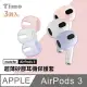 Timo AirPods 3 藍牙耳機 專用超薄保護套(3對入)