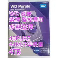 在飛比找蝦皮購物優惠-WD 紫標 監控 彩盒裝 4T 4TB WD43PURZ 3