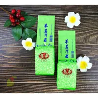 在飛比找蝦皮商城優惠-【龍源茶品】羊茗灣岩杉林溪菁嫩甜韻高山茶葉組(150g/包)