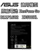 ASUS 華碩 B11P1602 原廠電池 Zenfone Go ZB500KL 5吋