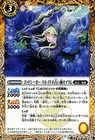 Battle Spirits God seeker Druid of the fortune-teller Salem common reincarnation