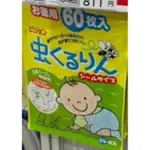 【現貨】 日本製 貝親 PIGEON 精油防蚊貼片 嬰兒可用 60枚入 驅蚊蟲 防蚊貼紙