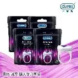 在飛比找遠傳friDay購物優惠-【Durex杜蕾斯】震震環-1入X4組