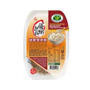 【南僑】膳纖熟飯 健康雙麥飯 12盒/1箱(200g/盒)