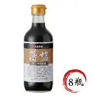 在飛比找蝦皮商城精選優惠-【鮮食優多】丸莊  黑豆薄鹽醬油300ml/瓶x8瓶