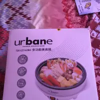 在飛比找蝦皮購物優惠-urbane TSK-U2162BG  多功能美食鍋