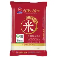 在飛比找蝦皮購物優惠-三好米-台梗九號米1.5kg 真空包裝