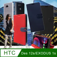 在飛比找PChome24h購物優惠-CITY都會風 HTC Desire 12s/EXODUS 