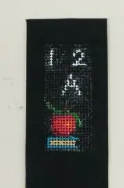 Anne Brinkley Ultrasuede Self Finishing Handpainted Needlepoint Canvas Bookmark
