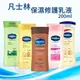 【愛給予購物網】Vaseline 凡士林乳液 200ml 蘆薈 深層修護 可可脂 乾燥 保濕 UV 全效 美甲