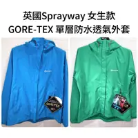 在飛比找蝦皮購物優惠-【MAZGO】零碼出清 英國 SPRAYWAY 女 GORE