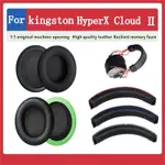 花蓮現貨♕KINGSTON HYPERX CLOUD Ⅱ CORE FLIGHT STINGER ALPHA 耳罩耳機套