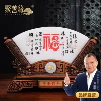 在飛比找樂天市場購物網優惠-福字扇形琉璃屏風擺件中式客廳辦公室書桌裝飾品送領導朋友禮物