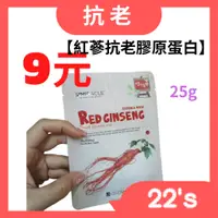 在飛比找蝦皮購物優惠-【現貨附發票】韓國 S+Miracle 紅蔘抗老膠原蛋白精華