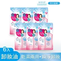 在飛比找屈臣氏網路商店優惠-softymo 絲芙蒂 KOSE 絲芙蒂乾濕兩用瞬淨卸妝油補