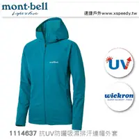 在飛比找蝦皮購物優惠-日本 mont-bell 1114637 Cool F-ZI