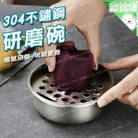 在飛比找樂天市場購物網優惠-【歐比康】 304不鏽鋼食物研磨器 磨泥器寶寶輔食工具 嬰兒