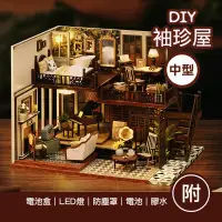 在飛比找蝦皮商城精選優惠-【台灣現貨+贈品】袖珍屋 手作 diy小屋 diy材料包 模